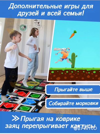 Танцевальный коврик для детей и всей семьи