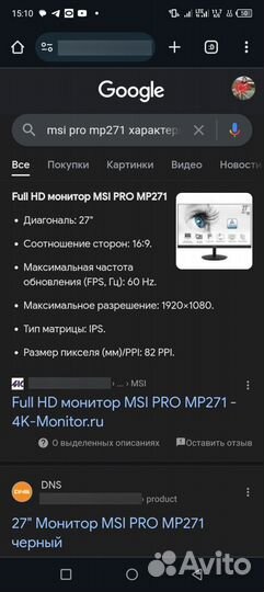 Монитор msi mp271