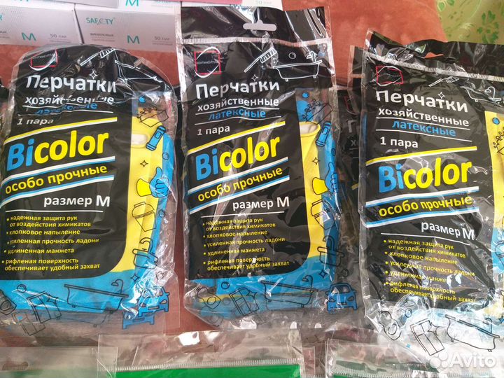 Резиновые перчатки