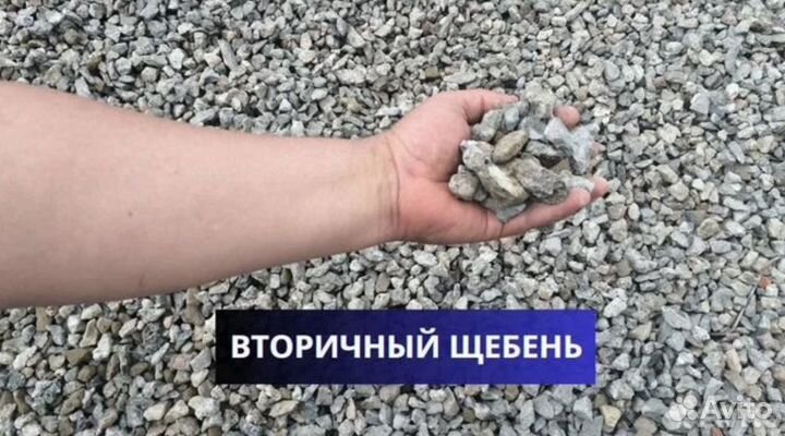 Щебень вторичный щебень разной фракции