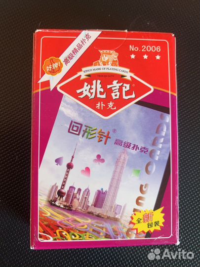 Иральные карты: турция, советский плакат