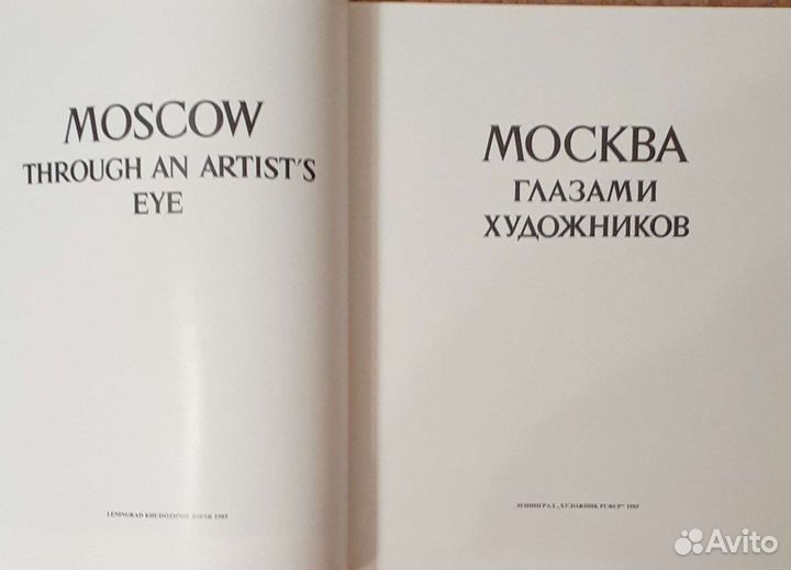 Художественный альбом 