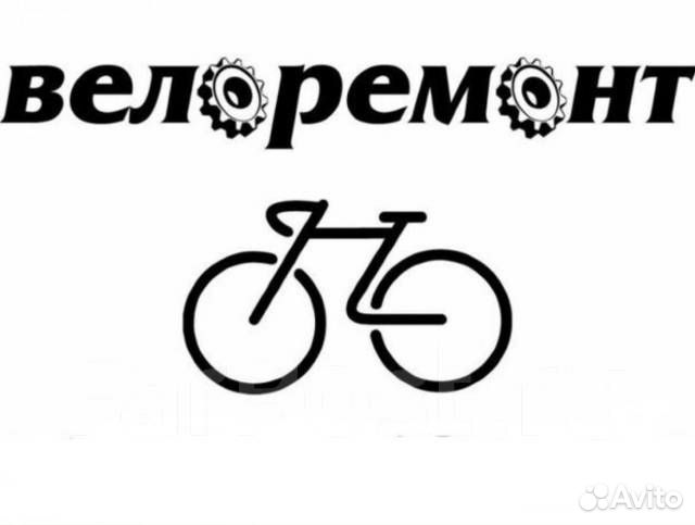 Ремонт велосипедов