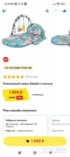 Развивающий коврик с пианино