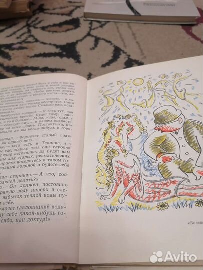 Карел Чапек Сказки