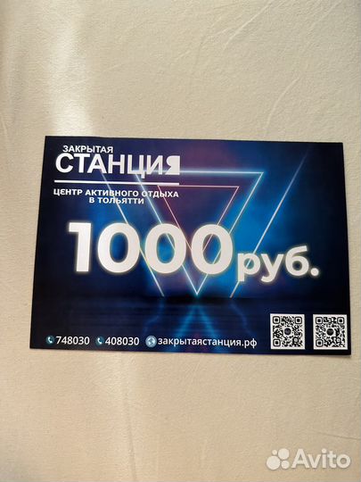 Подарочный сертификат