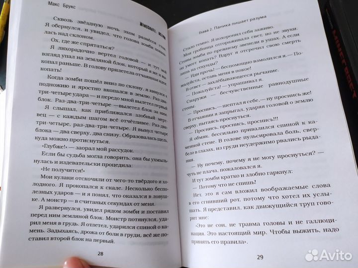Minecraft книги