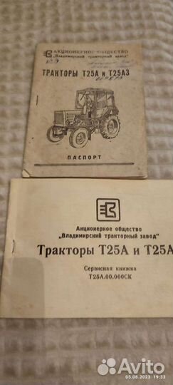 Трактор ВТЗ Т-25А, 1993