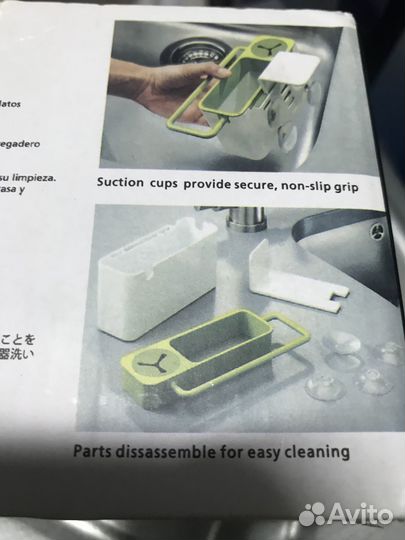 Держатель кухонный для губки, мыла