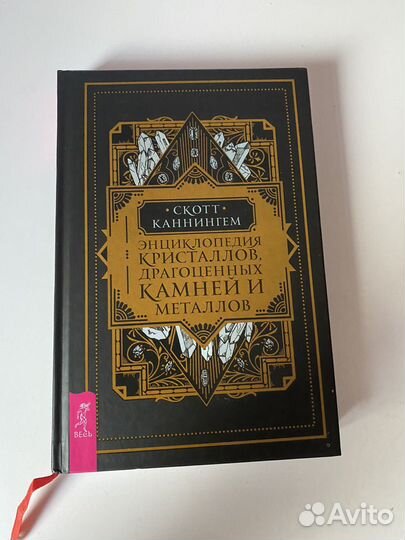 Книги по эзотерике, таро, магия, астрология