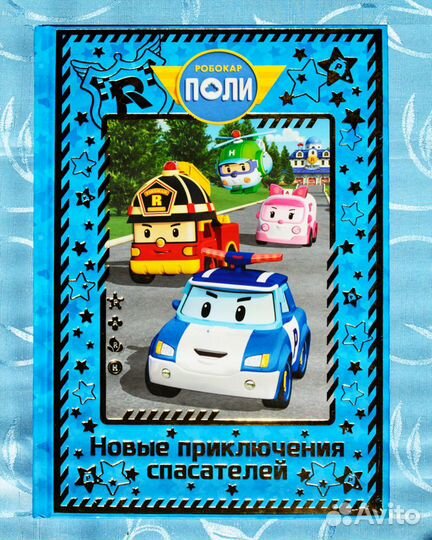 Детские книги новые