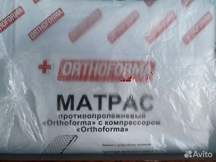 Противопролежневый матрас новый