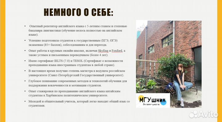 Репетитор по английскому языку из МГУшника