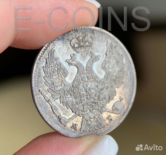 30 Копеек - 2 Злотых 1836 года,MW, Отличная