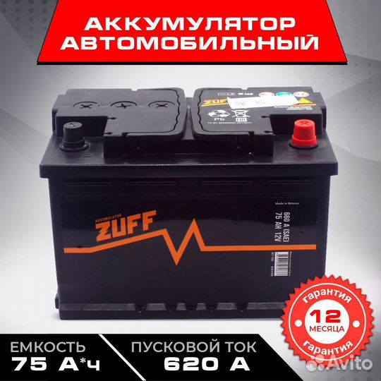 Аккумулятор для авто zuff 75 А*ч о.п Renault