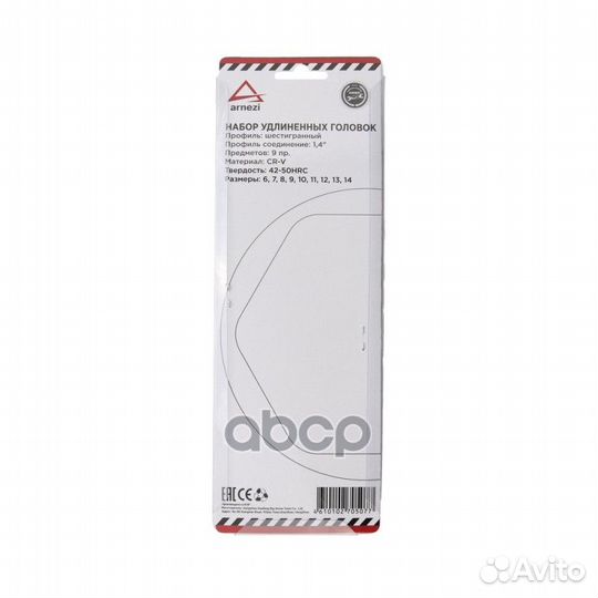 Набор головок 1/4