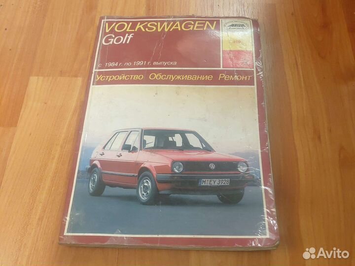 Книга по ремонту volkswagen golf 84-91