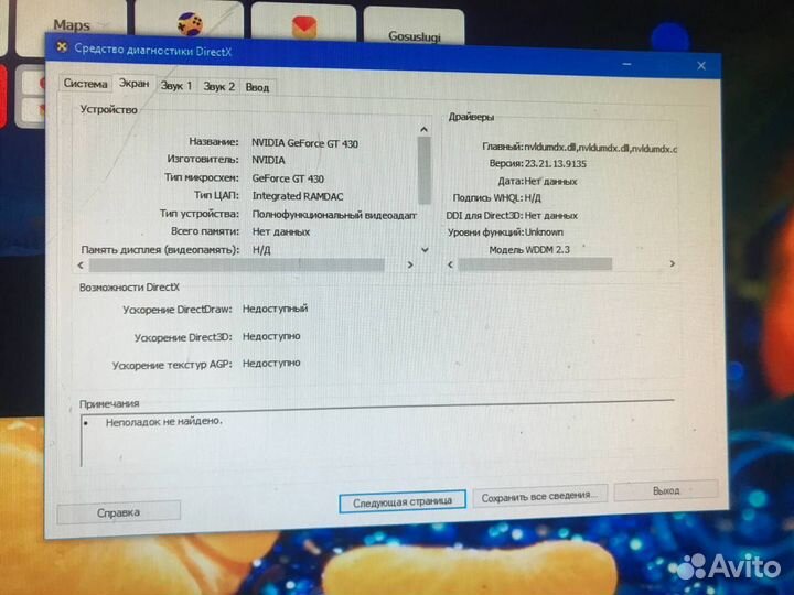 Продам комп