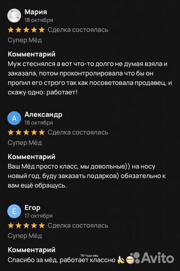 Золотой чудо-мед природный бустер потенции