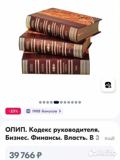 Кодекс руководителя. Бизнес. Финансы. Власть