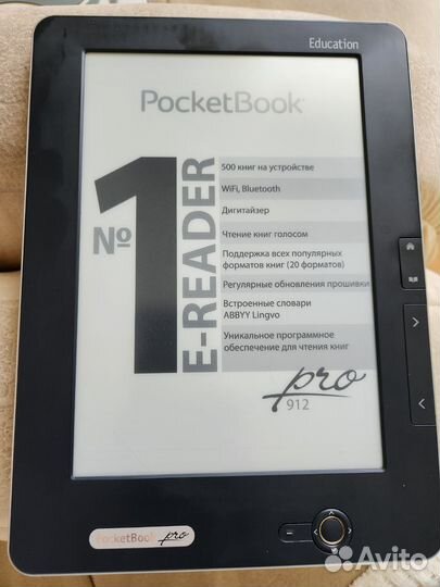 Электронная книга Pocketbook