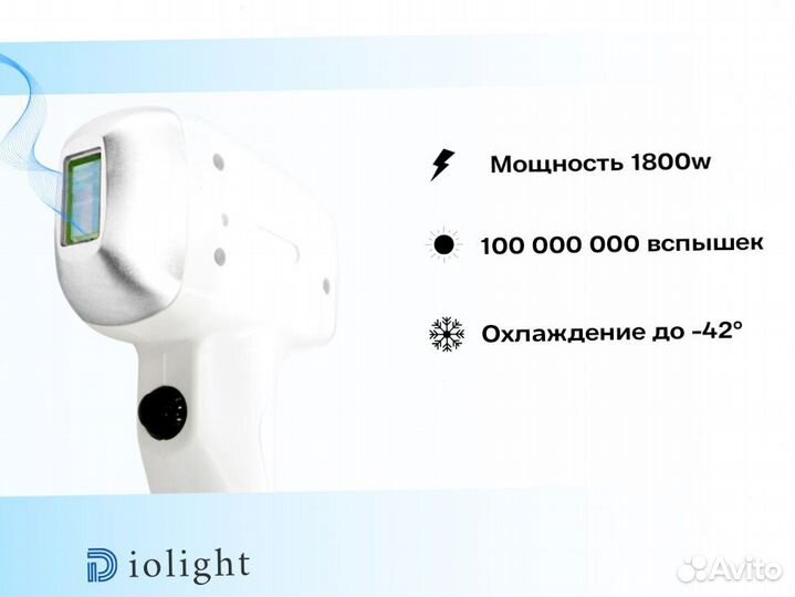 Диодный лазер diolight Ultra'One 1800w, рассрочка