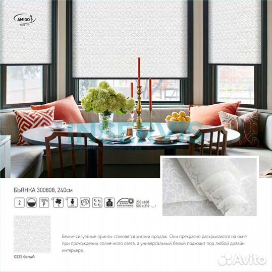 Рулонные шторы на окна