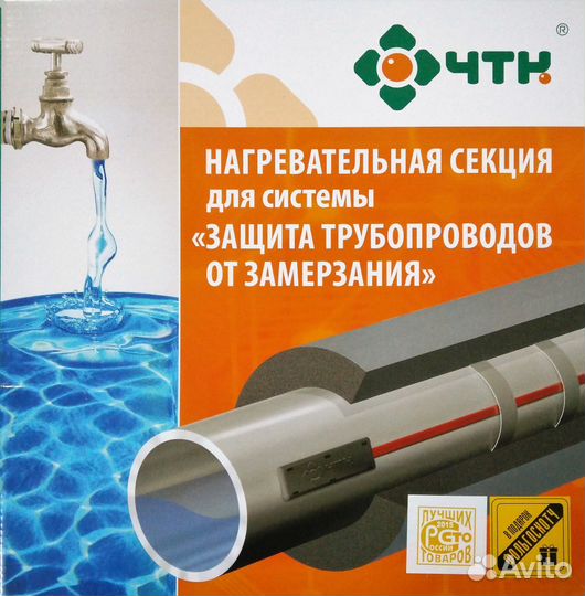 Защита от холода труб пола кровли водостока