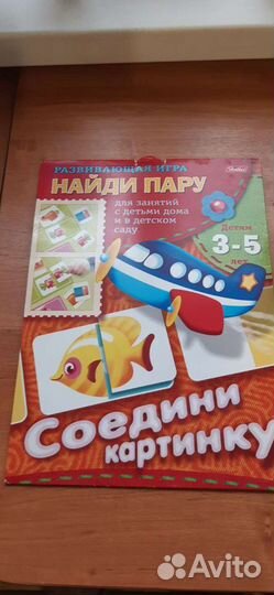 Детские настольные игры