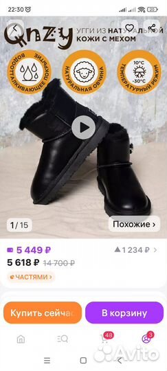 Угги 36 размер