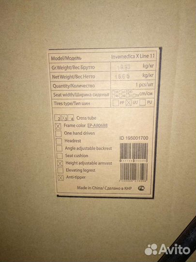 Инвалидное кресло-коляска Invamedica X Line 11с об