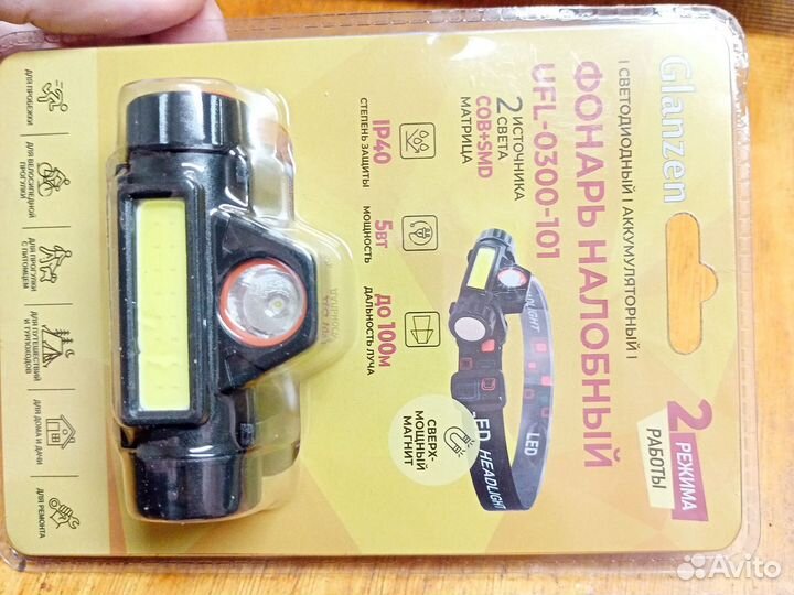 Светодиодный фонарь аккумуляторный