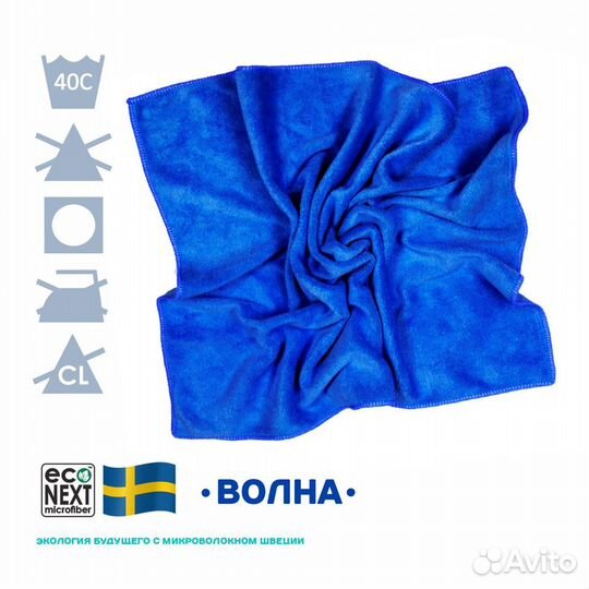 Тряпка для пола