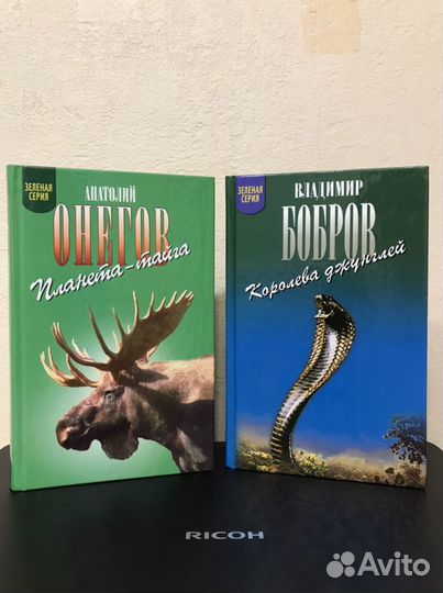 Новые книги «Планета-тайга», «Королева джунглей»