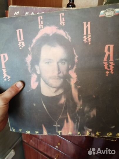 Гром пластинки