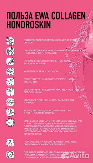 Метаколлаген