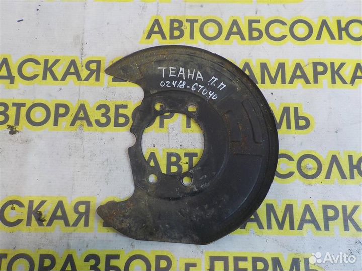 Пыльник тормозного диска Nissan Teana (J32) 2008