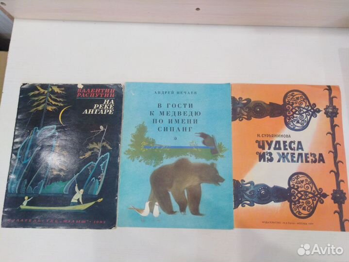 Советские детские книги