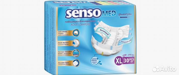 Подгузники для взрослых Senso Med Standard Plus XL