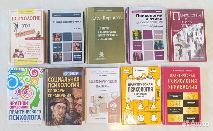 Философия, психология