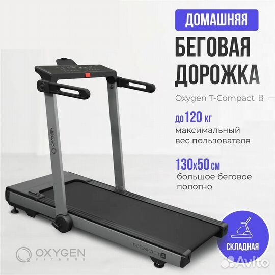 Беговая дорожка электрическая складная для дома Ox