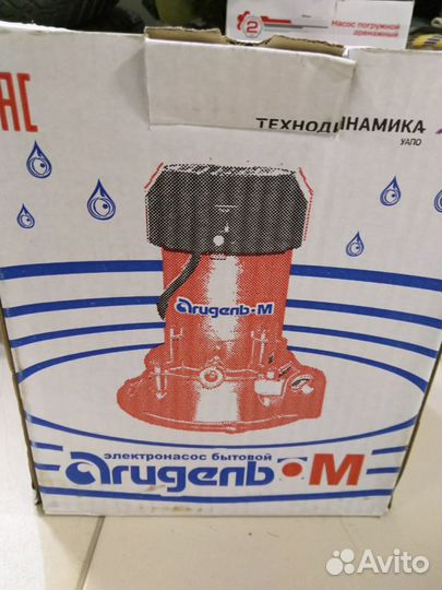 Электронасос оригинальный Агидель
