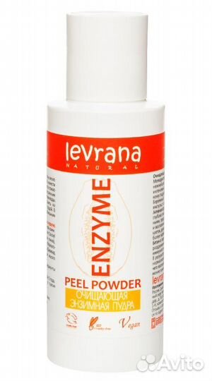 Пудра энзимная для умывания Леврана 65 г