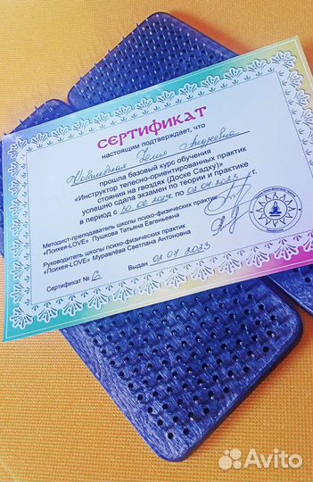 Телесные практики - стояние на гвоздях