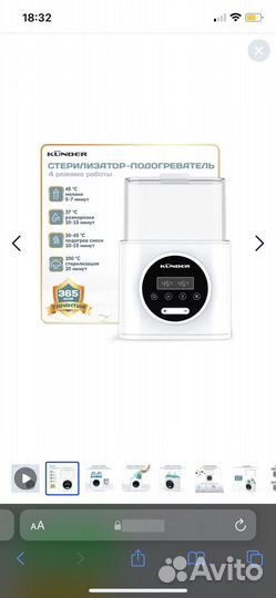 Стерилизатор-подогреватель для бутылочек