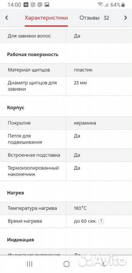 Конусная плойка для завивки волос polaris 2513