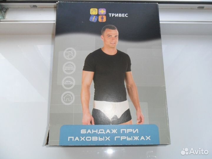 Бандаж при паховых грыжах. Обхват 110-124 см