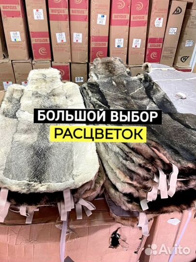 Меховые накидки из волка