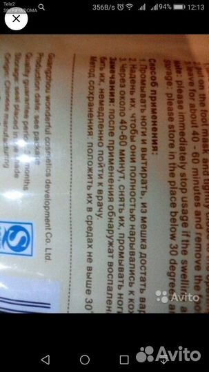 Носки для ног