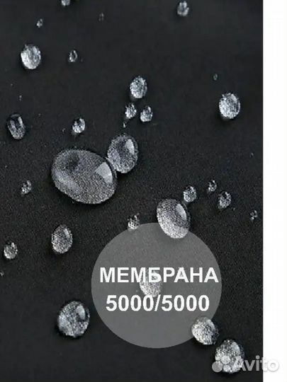 Брюки Softshell